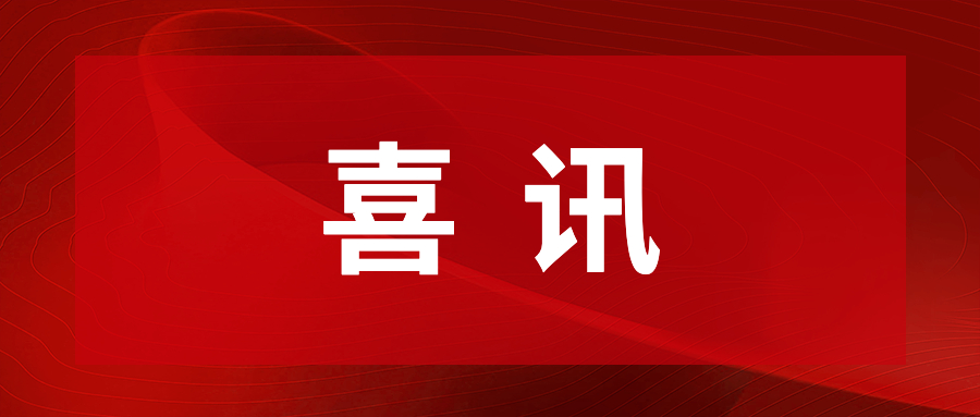 kaiyun开云电竞通明湖